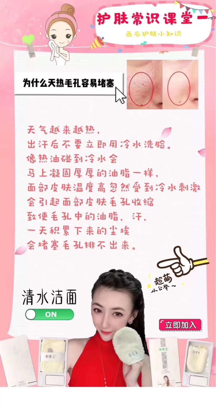 清水卸妆巾，有妆卸妆，没妆卸脏