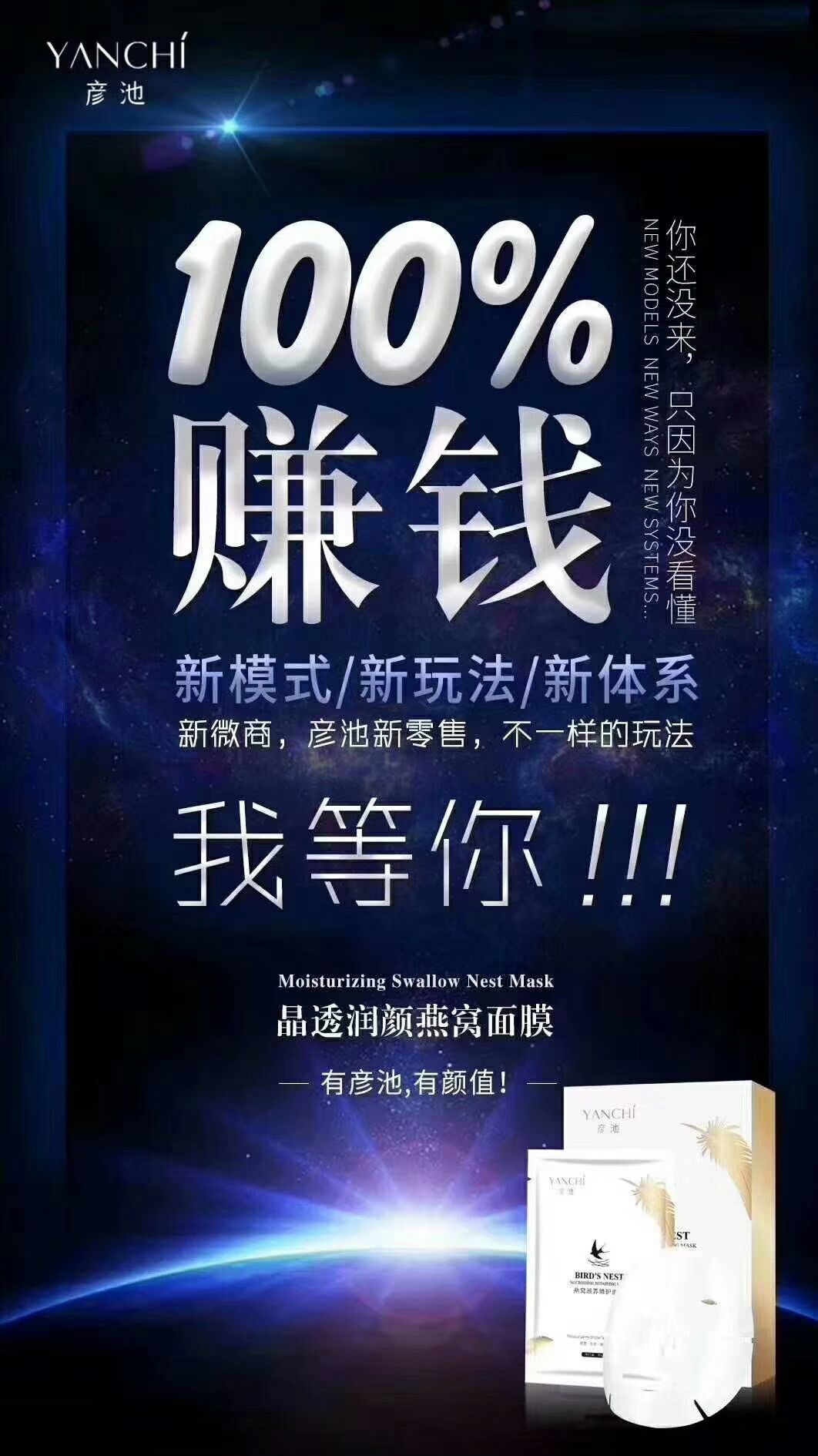 彦池系列美妆 0风险 不好用 货卖不动包退
