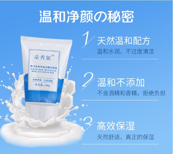 朵秀妮洗面奶，水乳，素颜霜，三色气垫，补水面膜