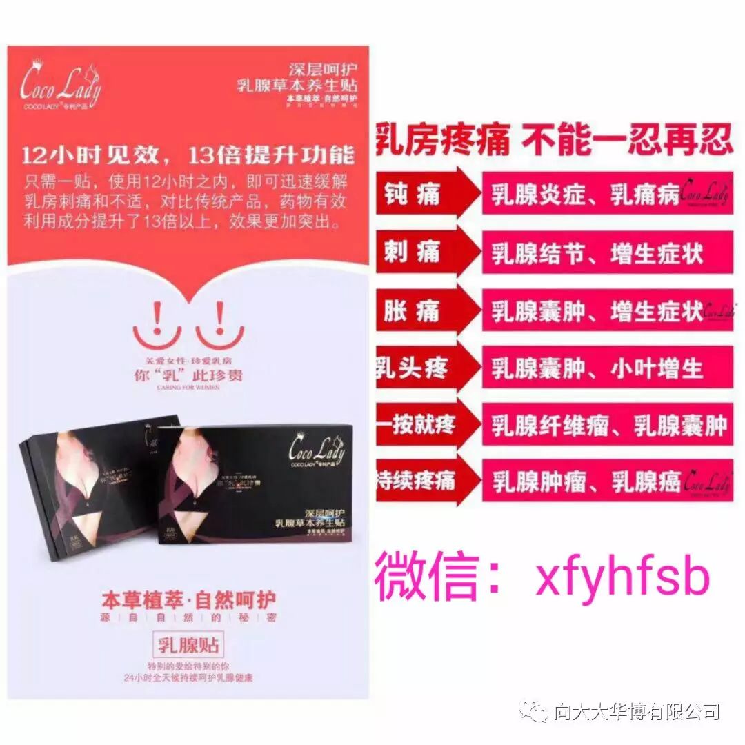 关爱乳腺健康，我最专业