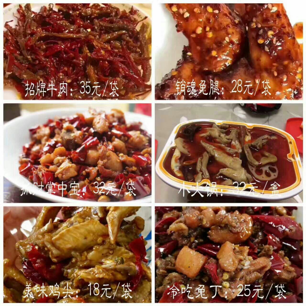 谭八爷自贡冷吃，诚招代理，无门槛，手把手教
