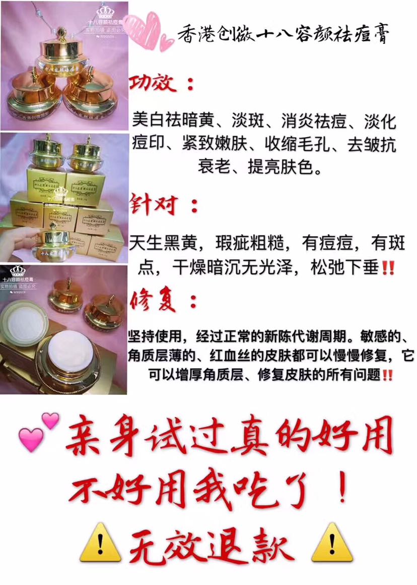 想要祛痘痘的可以加我微信,有实体店，两盒无效退款