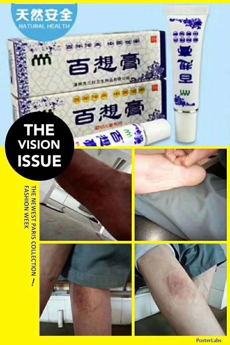 纯中药小药膏，治脚气，牛皮癣