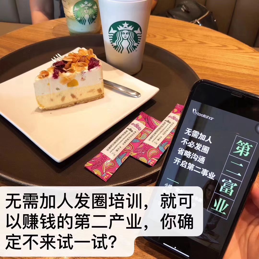 缇丽莎尔让你拥有美丽自信