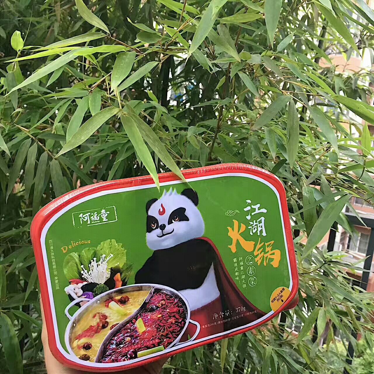阿福童自煮火锅，不用火，不用电，一杯冷水吃火锅！