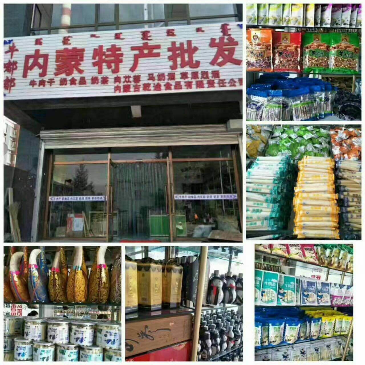 内蒙古特产牛嘟嘟专卖 免费招代理 一件代发