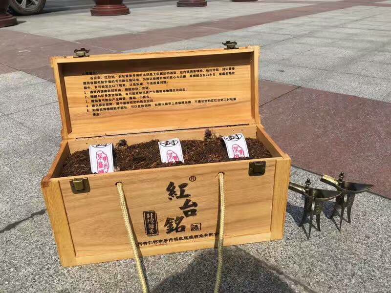 赛台集团红梁魂酒业
