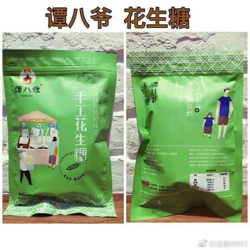 冷吃免费招代理