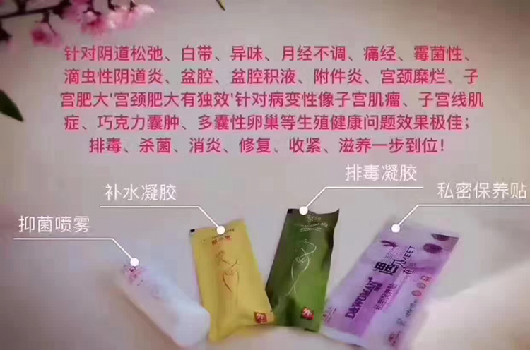 还你紧致，还你性福生活