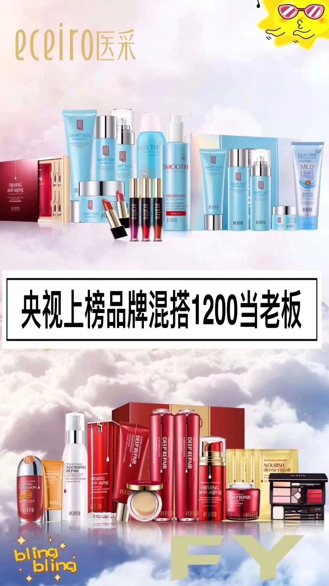 心动不如行动.还不如加入医采跟我一起努力？