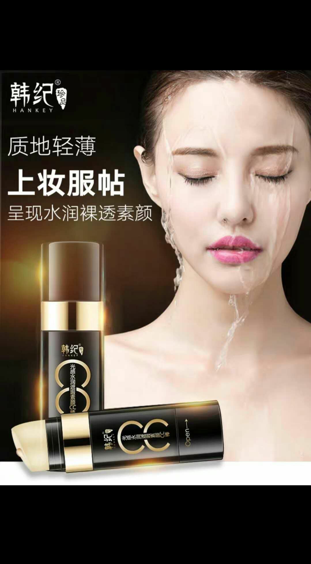水光遮瑕素颜cc棒 抖音网红同款 裸妆神器