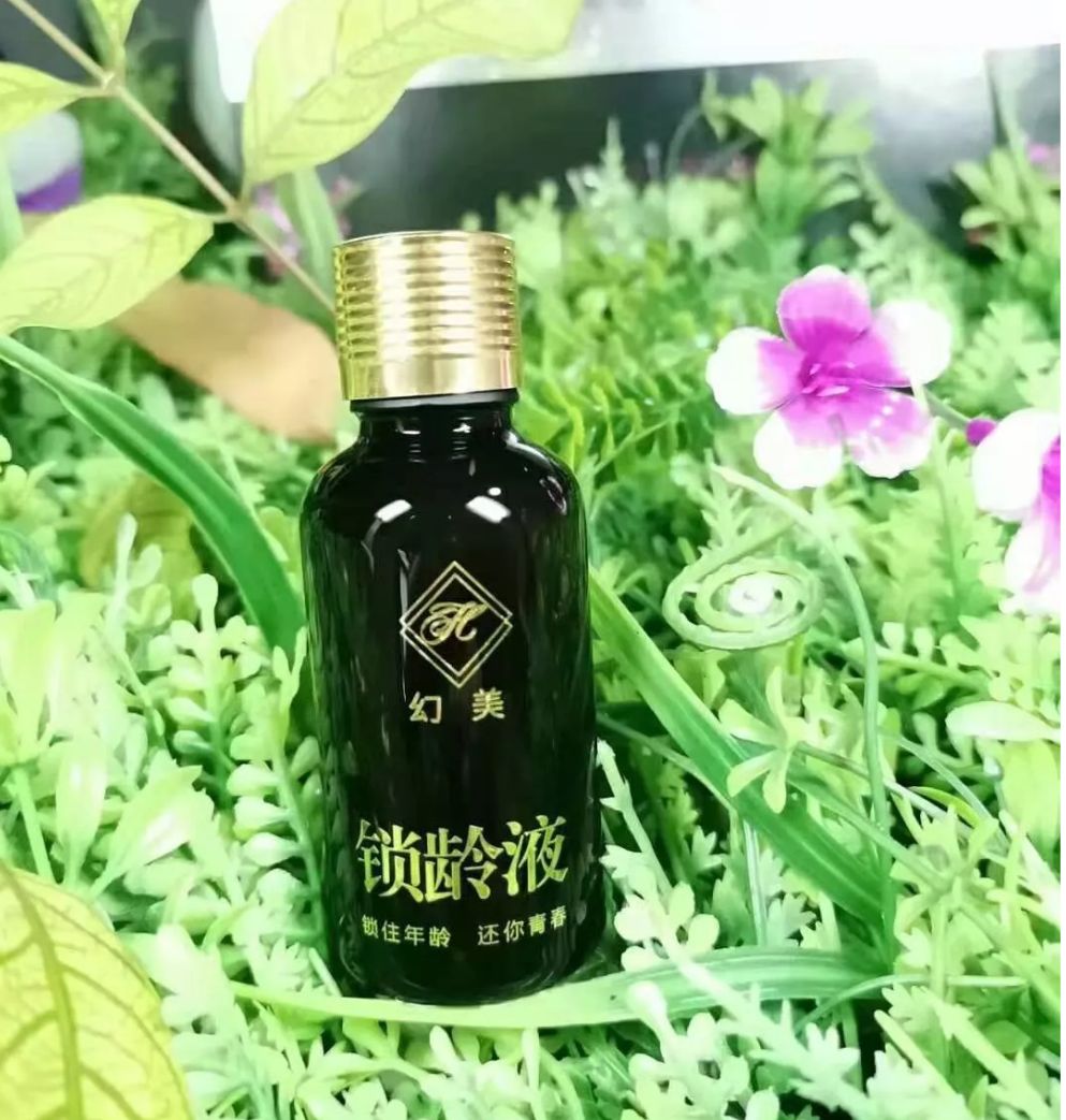 锁龄液--锁住年铃，让青春永驻岁月无痕！