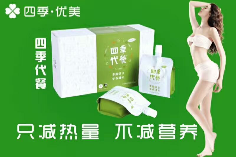 四季代餐果冻，火热招商，大牌成分，亲民价格