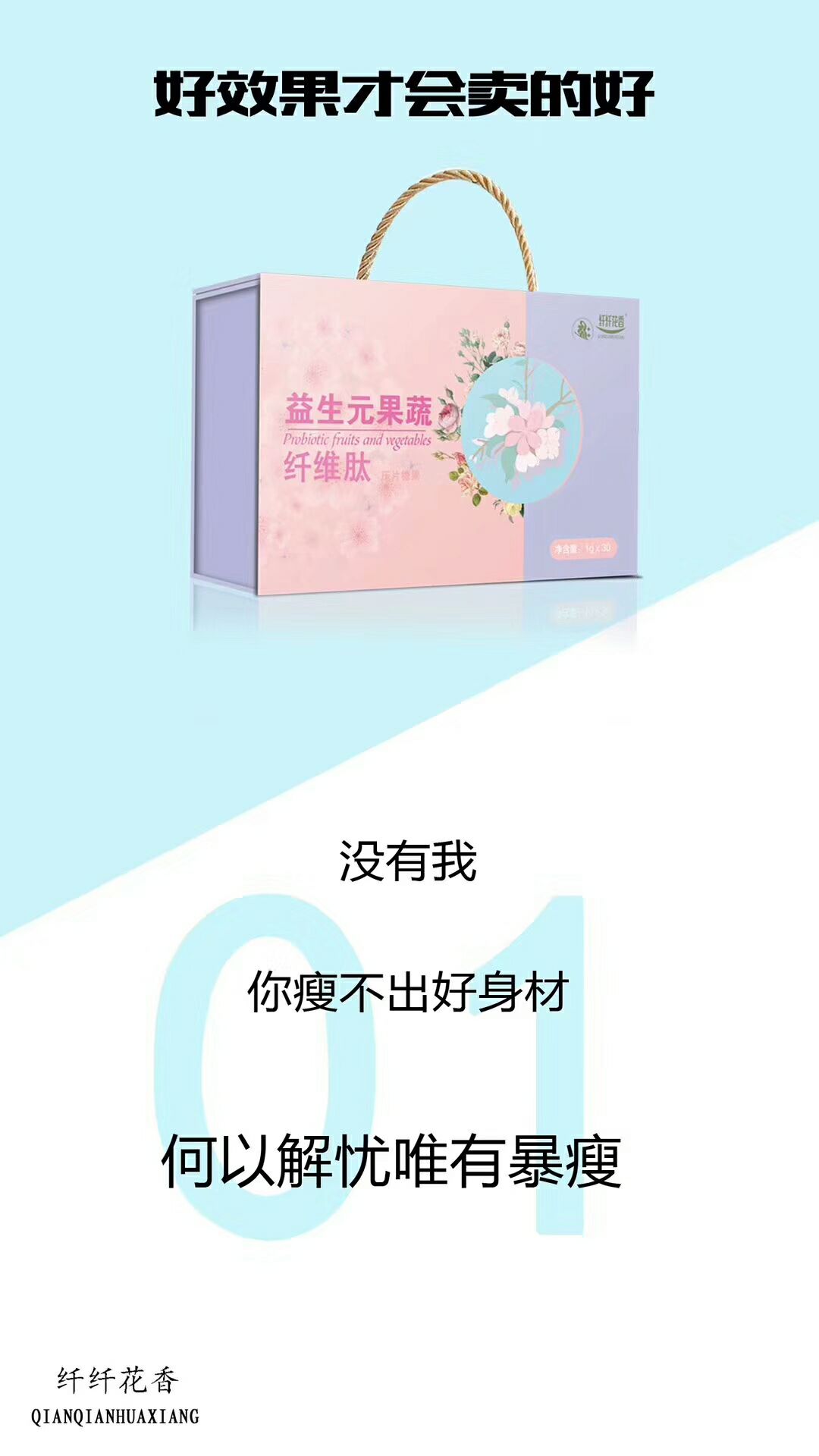 纯植物安全瘦身