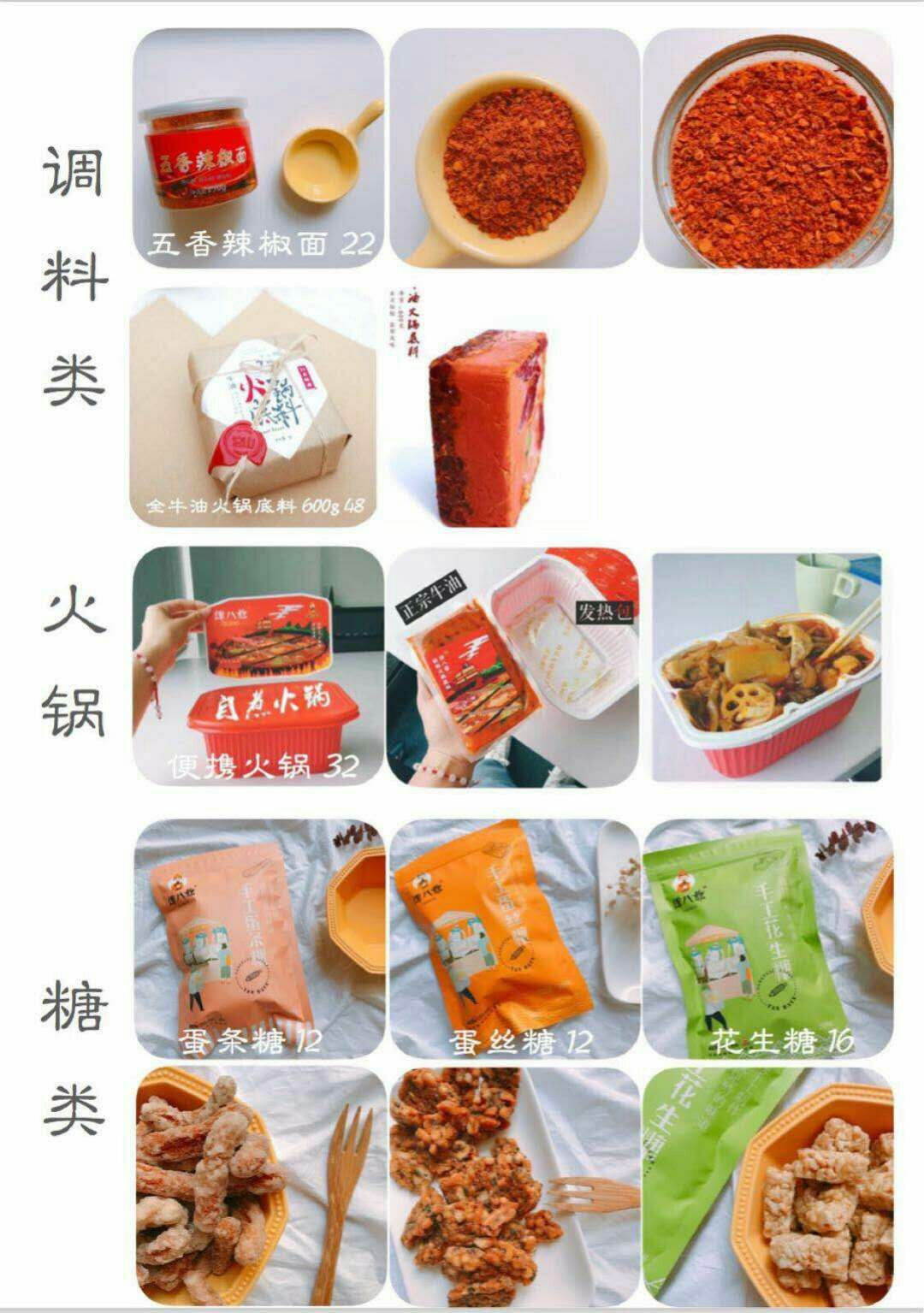 谭八爷招代理咯