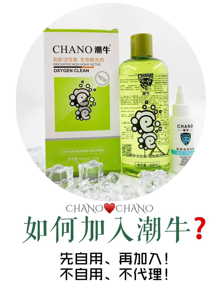 洗涤用品，顽固污渍、重油污、高端衣物护理清洁、串染色处理。