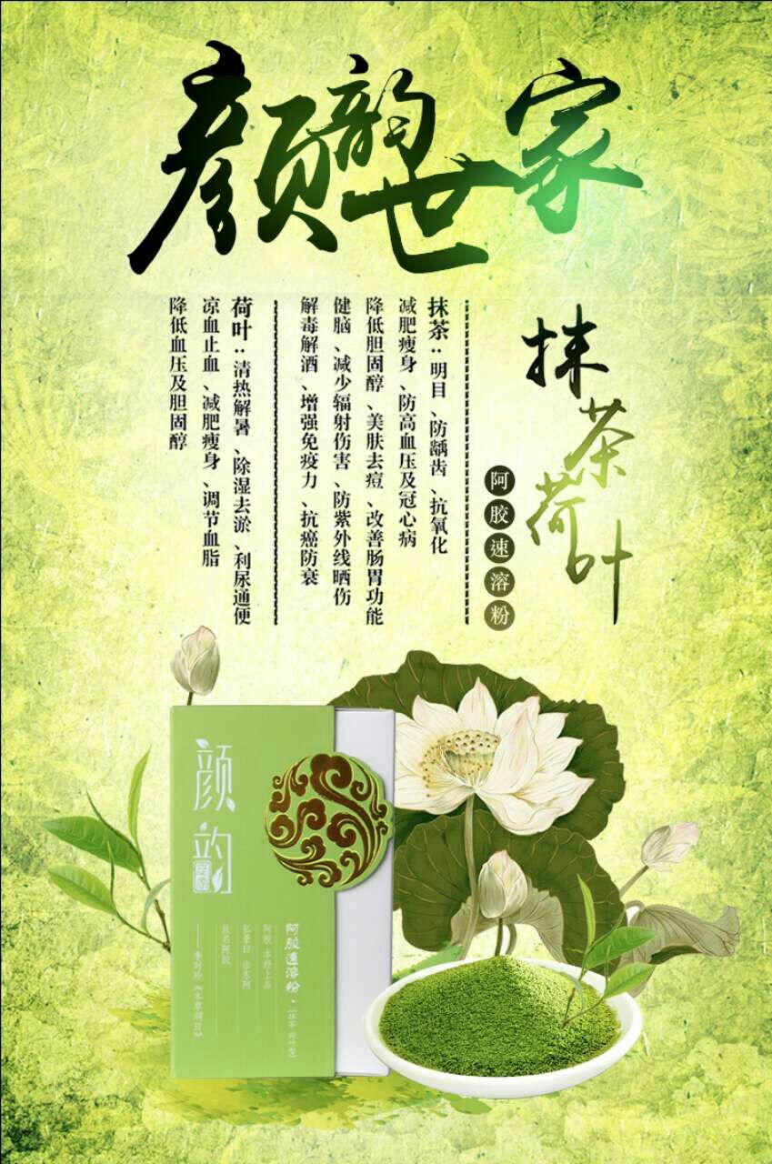 颜韵阿胶招代理或零售 大公司品牌