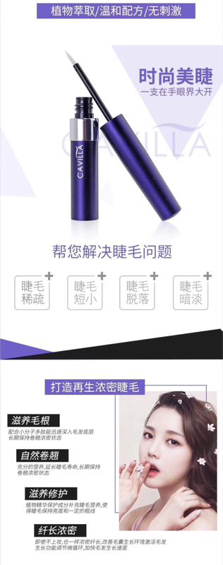 睫毛自身健康生长