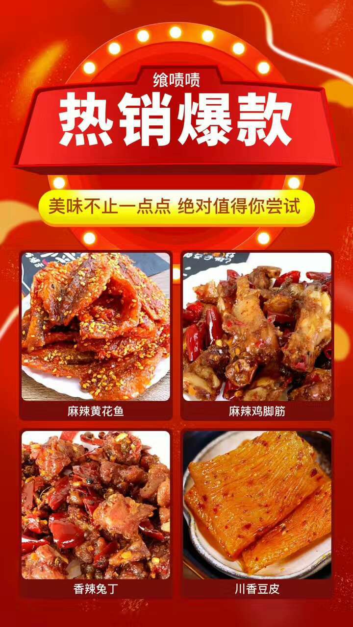 飨啧啧互联网美食著名品牌 业内最低创业门槛