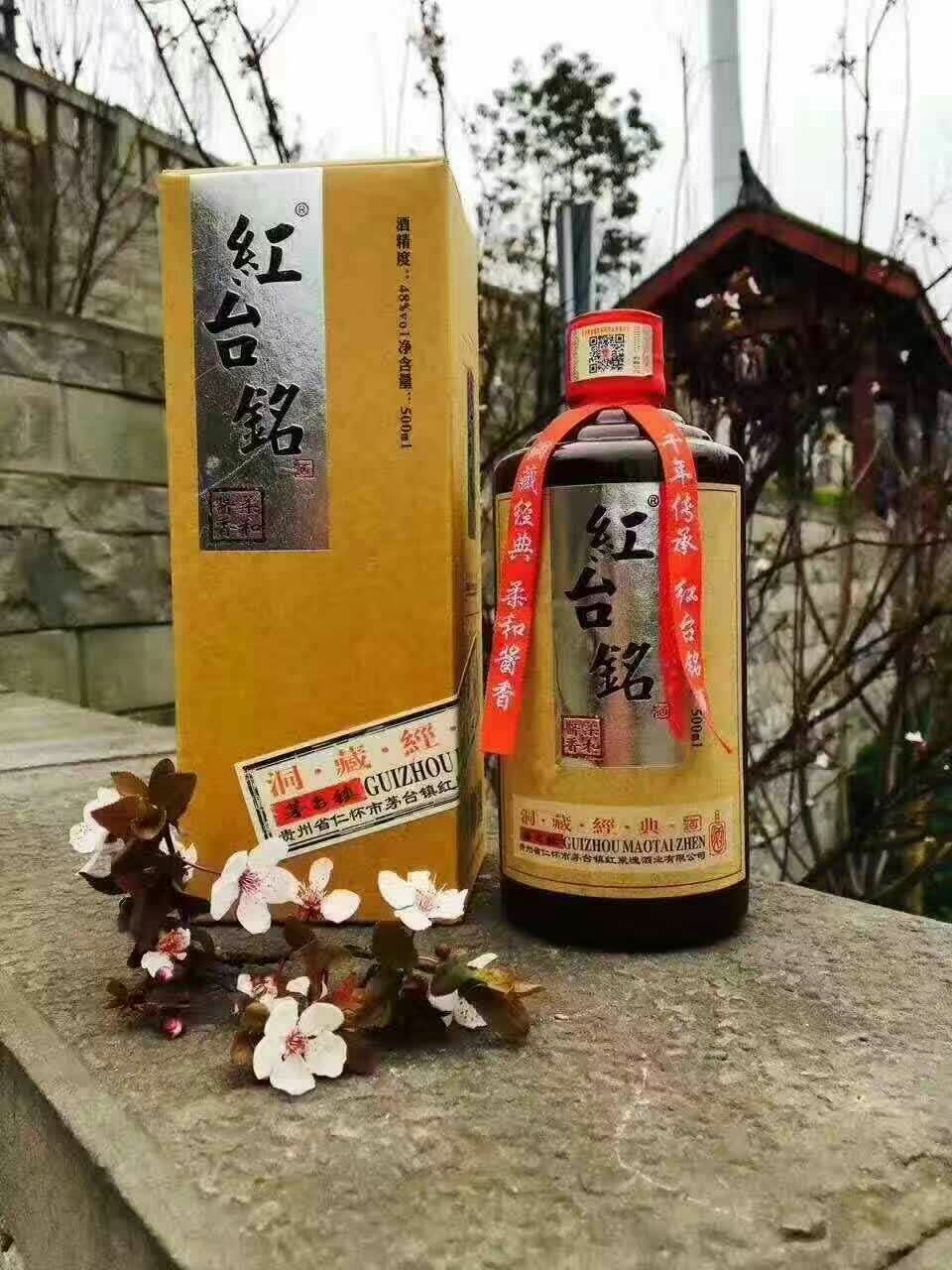 赛台集团红梁魂酒业