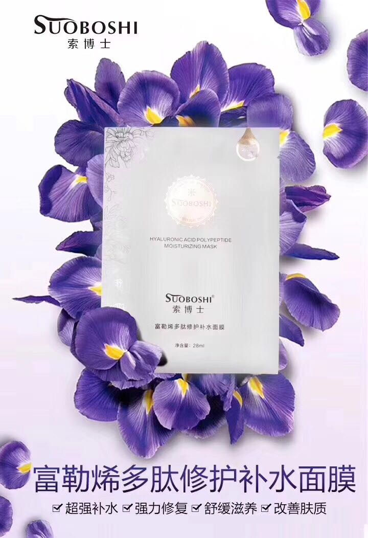 索博士富勒烯多肽修护补水面膜，只送不卖
