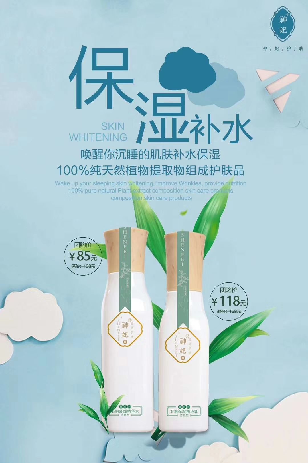 神妃宫御修复套装