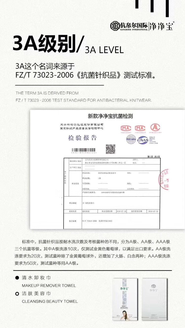 清水卸妆巾，有妆卸妆，没妆卸脏