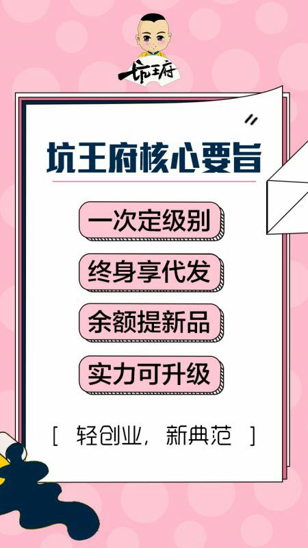 坑王府食品，一城一味搜罗全球经典美食