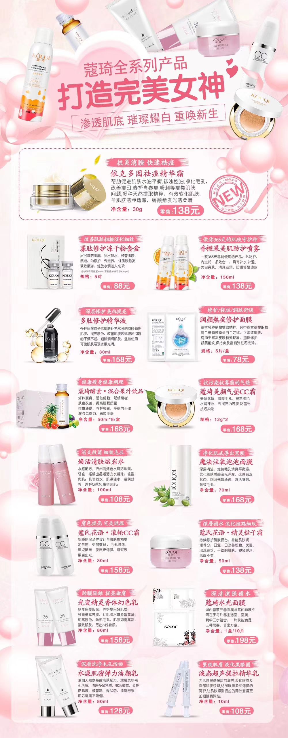 蔻琦护肤品招代理