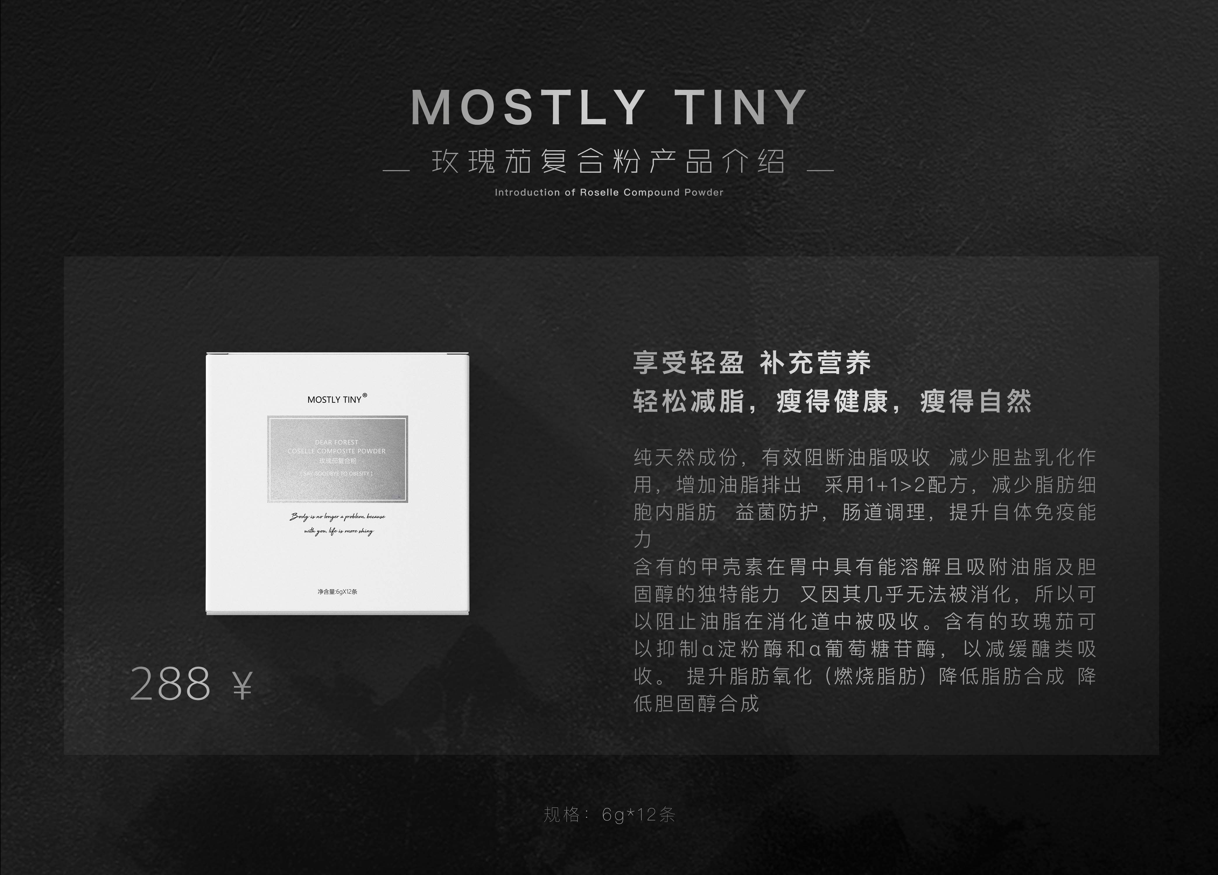 mos品牌（护肤化妆品，减肥，美白产品）
