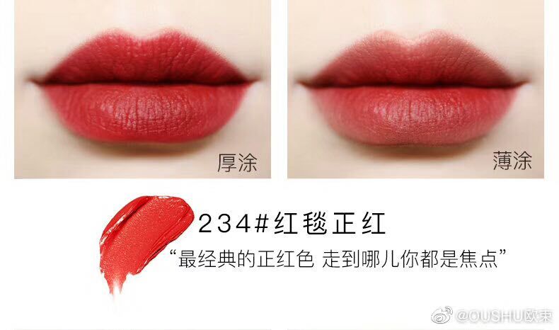 欧束致臻魅色丝绒唇膏 欧束口红大家的最爱