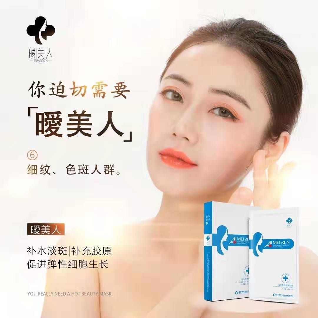 让你的肌肤焕发新的旅程，现面向全社会招合伙人，低风险，O投资