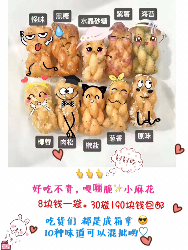 重庆磁扣小麻花——麻花小辫