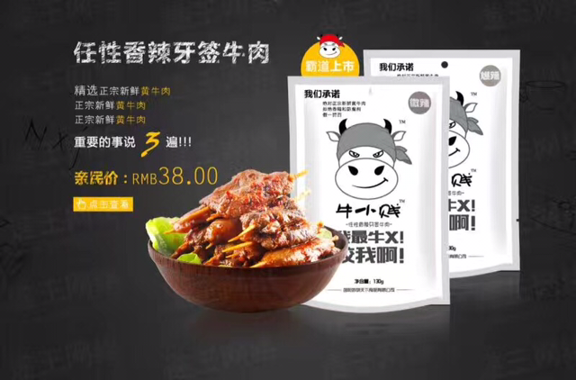 牛小贱'我最牛.