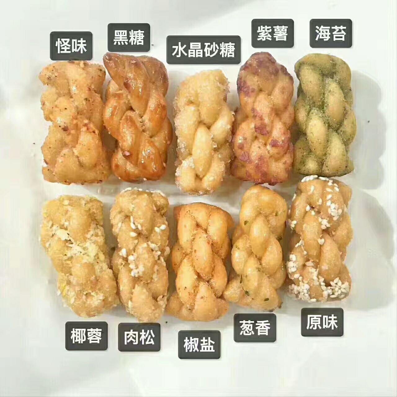 一个麻花的姑娘