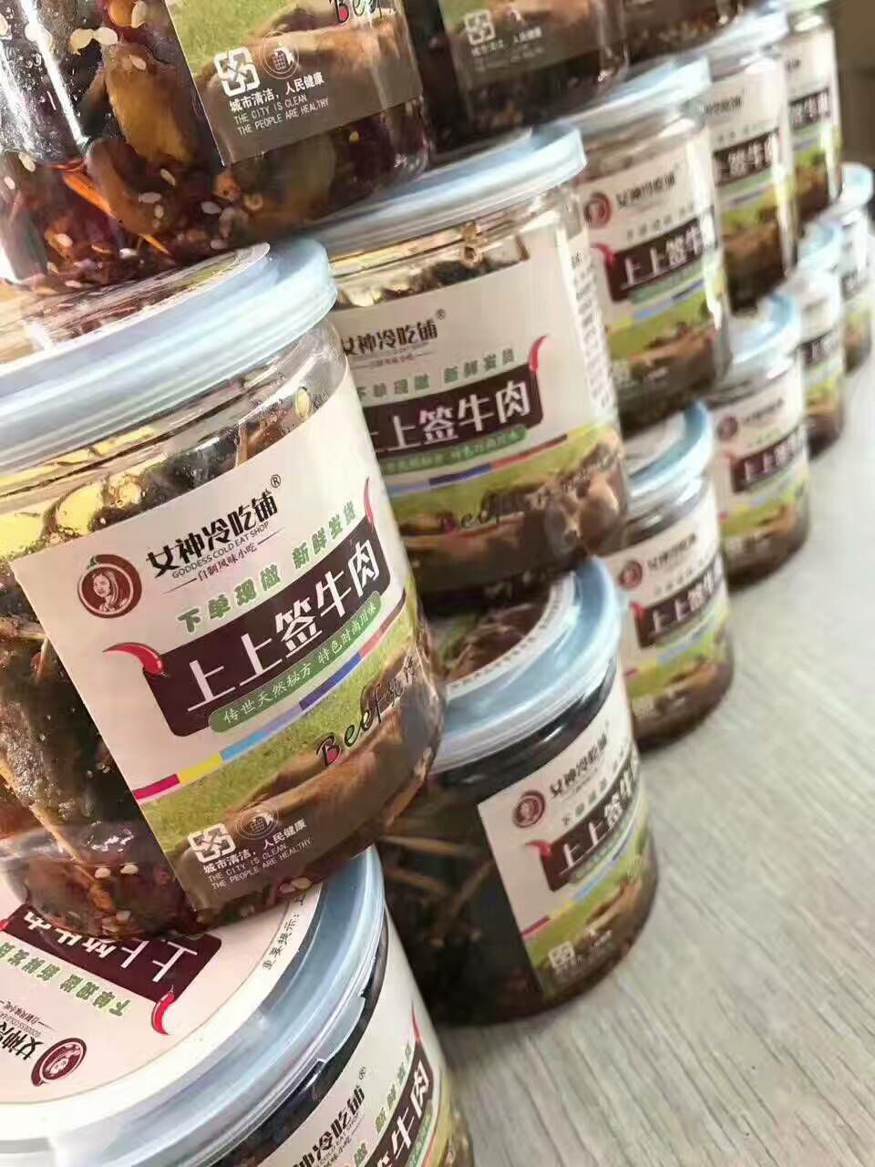女神冷吃铺~招代理