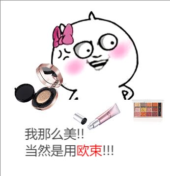 全家受卖欧束产品