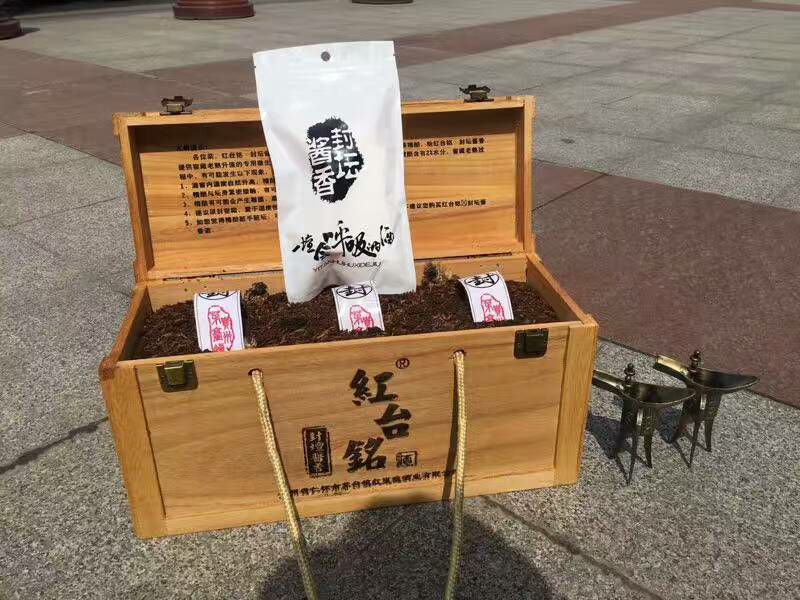 赛台集团红梁魂酒业
