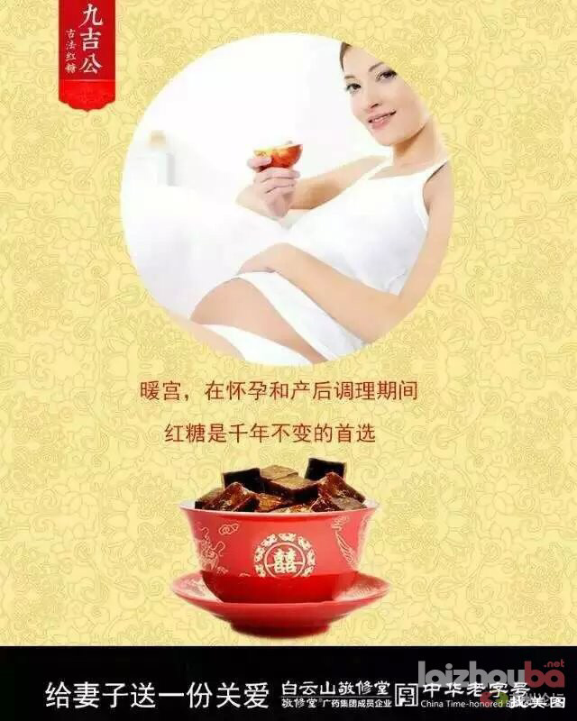 九吉公老红糖 男女老少通通事宜 诚邀你的加入