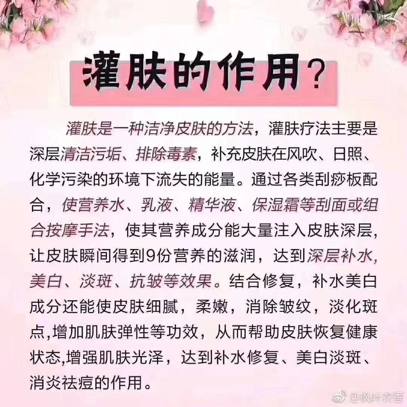 Dr.Mary 灌肤