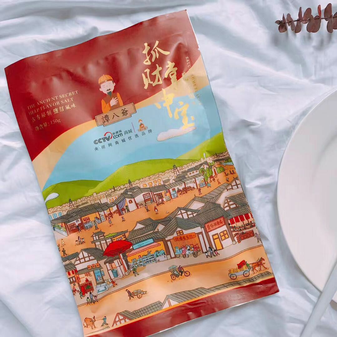 谭八爷招代理咯