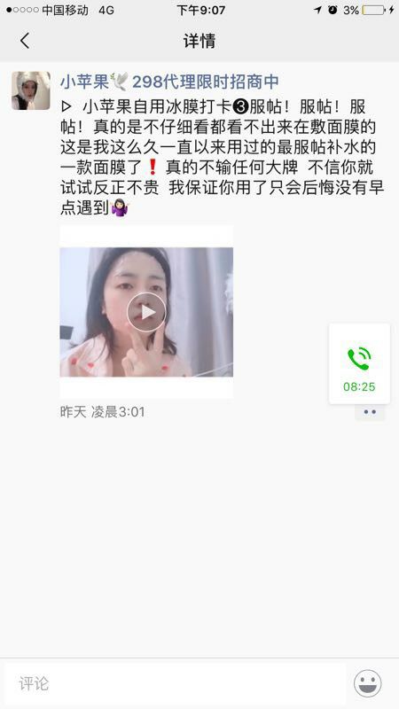 限时抢购PUGEE冰岛地衣面膜，很多明星都在用的面膜！！！