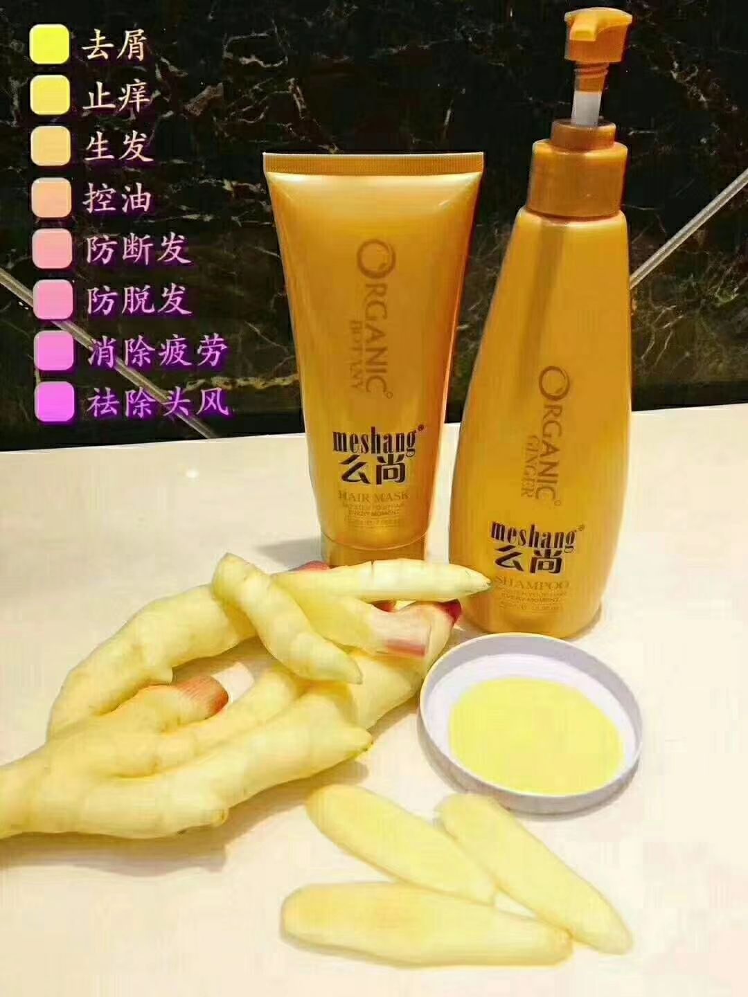 无硅油纯姜汁修复型洗发乳