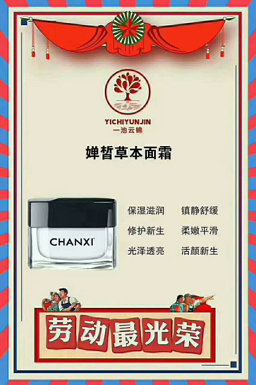 一池云锦中国医药集团公司