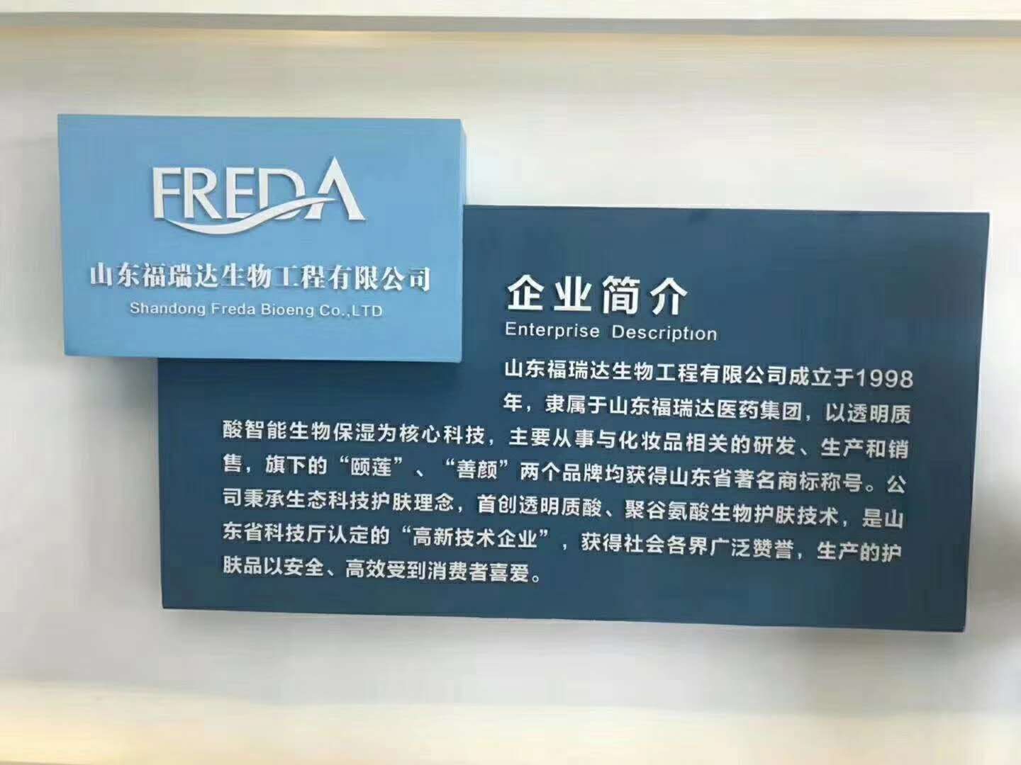 国企福瑞达洗眼液 男女老少都能用 市场前景特别大