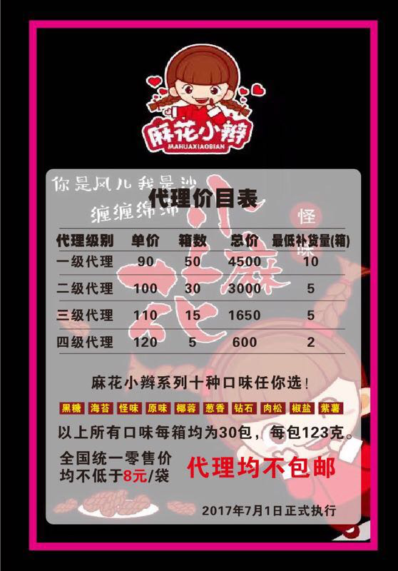 重庆磁扣小麻花——麻花小辫