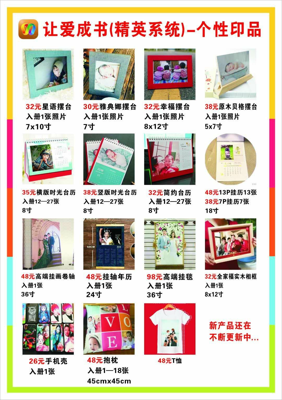 38元照片书全国包邮