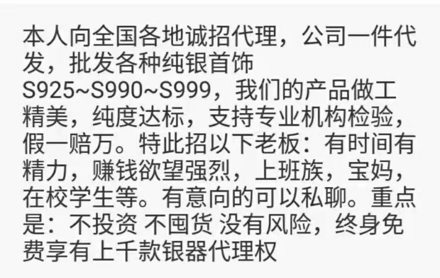 臻品银饰品 免费招代理 公司一件代发