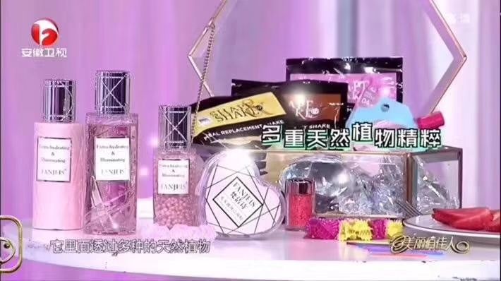 梵洁诗护肤品