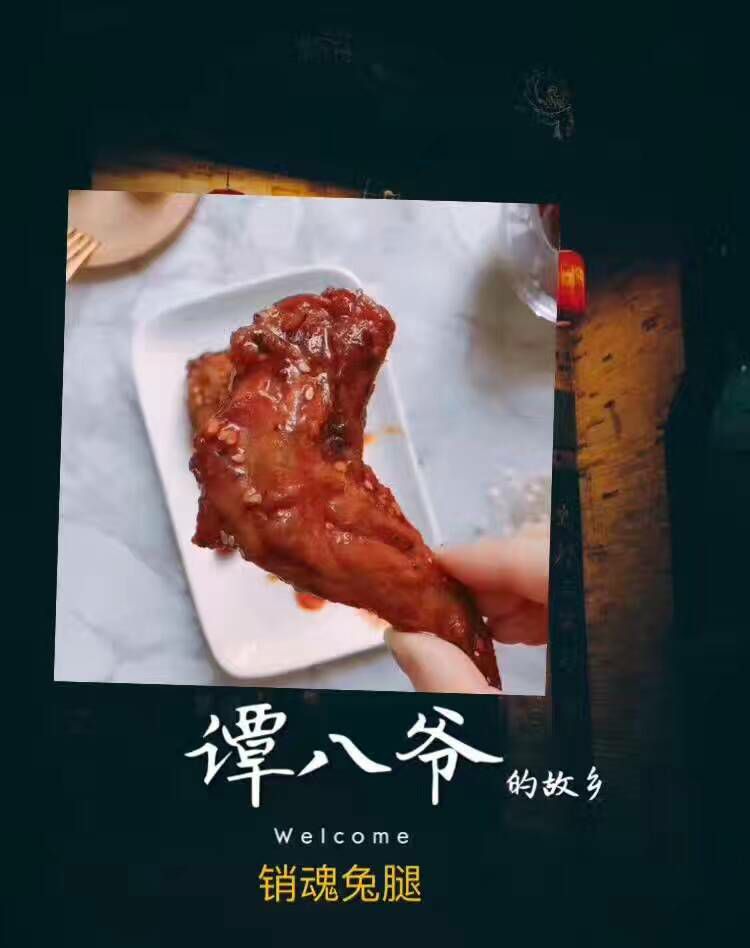 谭八爷冷吃，美味冷吃招代理